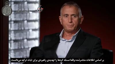  ببینید/ مقام ارشد اطلاعاتی اسرائیل: احمدی نژاد یکی از حلقه‌ها بود!