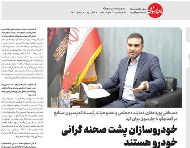  خودروسازان پشت صحنه گرانی خودرو هستند