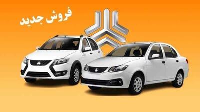  ثبت نام سایپا خرداد ۱۴۰۵ + شرایط و لینک ثبت نام