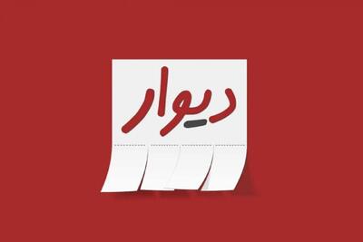 پلیس فتا: سکوی «دیوار» در کانون حدود ۶۰ درصد کلاهبرداری‌های سایبری کشور قرار دارد/ بخش قابل توجهی از این کلاهبرداری‌ها، با شگرد دریافت بیعانه انجام می‌شود
