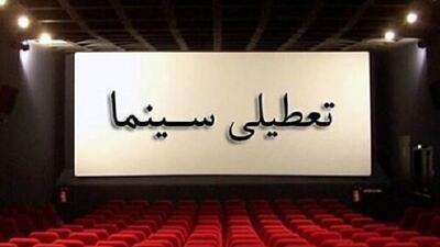  جزئیات تعطیلی ۱۴ و ۱۵ خرداد؛ سینماها غروب عید غدیر باز هستند