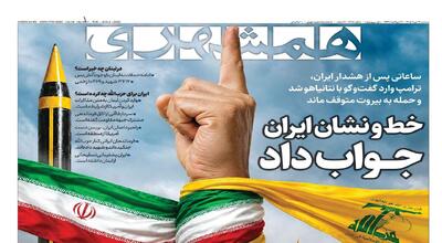  خط و نشان ایران جواب داد | کاهش فشار اقتصادی با قرارگاه معیشتی