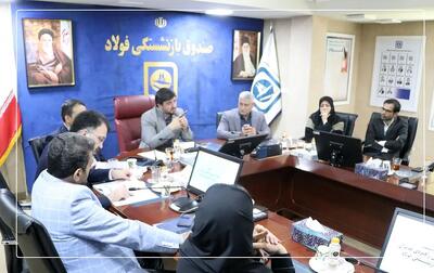  برگزاری نشست شورای مدیران گروه بازنشستگی فولاد