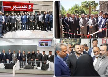  افتتاح «باجه بانک شهر» در ساختمان وزارت کشور