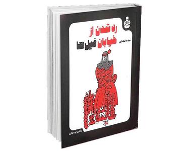  ثبت تصویر با واژه و جمله