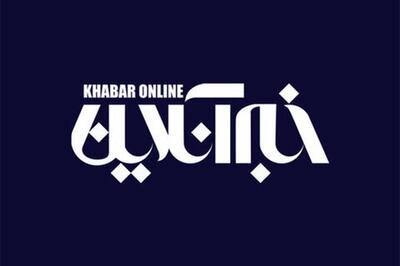  پیشنهاد سردبیران خبرآنلاین به نیروهای مسلح: برای بی اثر کردن شایعه استعفای پزشکیان، از او حمایت کنید
