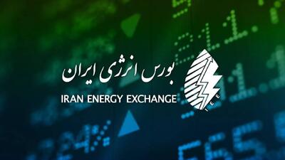  قاب عرضه‌های بورس انرژی ایران در ۱۲خرداد، مرور مهم‌ترین دادوستدها در ۱۱خرداد