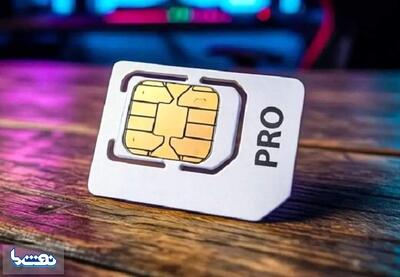  دردسر تازه برای کاربران اینترنت پرو | نفت ما