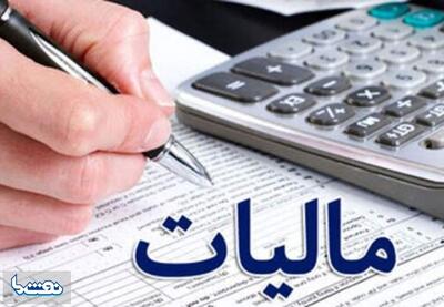  وصول ۳۴۳ میلیارد تومان مالیات از محل مقابله با فرار مالیاتی | نفت ما