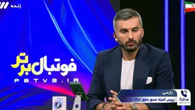  زارعی: استقلال و تراکتور مجوز حرفه ای گرفتند(ویدیو) - پارس فوتبال