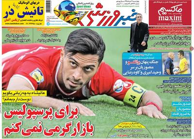  ۱۰ سال گذشت| برای پرسپولیس بازارگرمی نمی‌کنم - پارس فوتبال