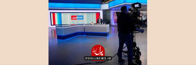  ایران اینترنشنال با حمایت سعودی‌ها و انگلیسی‌ها کار می‌کند