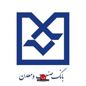  تأمین برق اضطراری ۳۰ شعبه بانک صنعت و معدن با هدف استمرار خدمت‌رسانی در فصل گرما