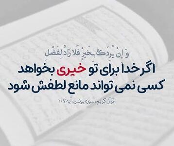  جملات ایمان به خدا و امید به زندگی با سخنان ارزشمند بزرگان جهان