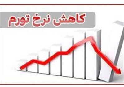  سمنان با جهش 12 پله‌ای به جمع استان‌های کم‌تورم رسید - تسنیم