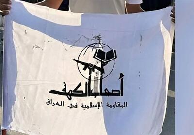 عراق|«اصحاب کهف»: سلاح خود را تحویل نخواهیم داد - تسنیم