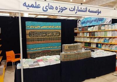  جریان نشر حوزوی پس از انقلاب اسلامی - تسنیم