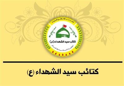  کتائب سیدالشهداء عراق: تحت هیچ شرایطی سلاح خود را تحویل نمی‌دهیم - تسنیم