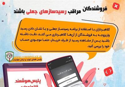  دستگیری کلاهبردار حرفه‌ای در اردبیل - تسنیم