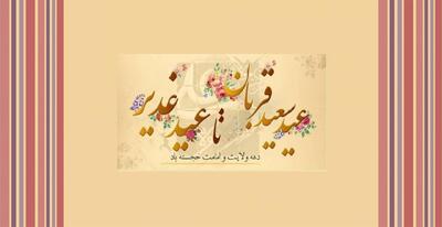  سازمان داوطلبان هلال‌احمر با دو پویش «خدمت کریمانه» و «احسان غدیر» به استقبال دهه ولایت رفت