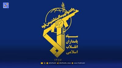  حملات موشکی و پهپادی سپاه پاسداران اسلامی به مرکز ناوگان پنجم دریایی آمریکا