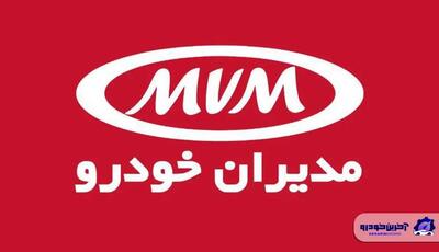  توضیحات شرکت مدیران خودرو پیرامون افزایش قیمت محصولات این شرکت