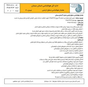  هشدار جاری شدن سیلاب در سمنان