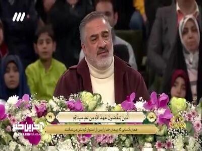  تلاوت میزبانان