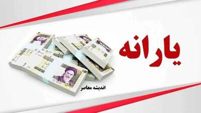  یارانه نقدی ۳ برابر می شود؟ | جزئیات افزایش یارانه دهک های ۱ تا ۴ از خرداد ۱۴۰۵ اعلام شد