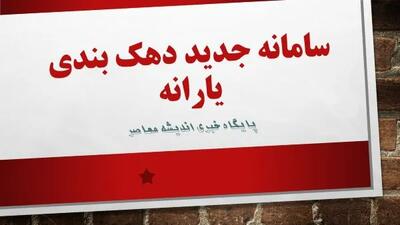  سامانه حمایت دهک بندی با کد ملی hemayat mcls gov ir / سامانه حمایت دهک بندی با کد ملی؛ آدرس رسمی و نحوه دسترسی