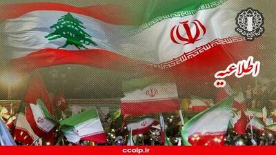  شورای هماهنگی تبلیغات اسلامی: امشب ساعت ۲۱ برای حمایت از مردم لبنان به خیابان می‌آییم