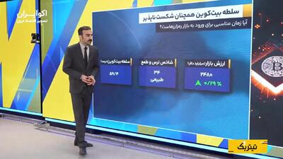  نفت بازنده اخبار توافق