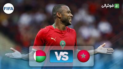  خلاصه بازی مراکش 4-0 ماداگاسکار