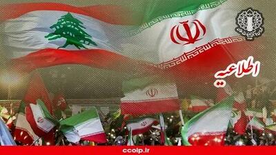  شورای هماهنگی تبلیغات اسلامی: امشب ساعت ۲۱ برای حمایت از مردم لبنان به خیابان می‌آییم