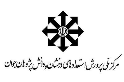  شناسایی ۵۴۶ هزار دانش آموز مستعد در کشور
