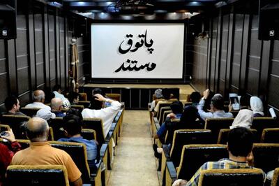  نمایش ۵ مستند در «پاتوق مستند»
