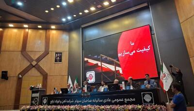  جهش ۵۵ درصدی سود خالص فولاد ارفع | تقسیم سود 129 تومان در مجمع عمومی 