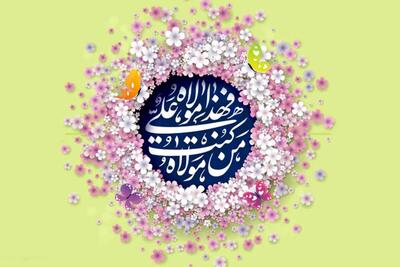  دعوت مهدی رعنایی از مردم اصفهان برای حضور در مهمونی غدیر