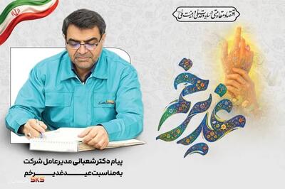  پیام مدیر عامل فولاد کاوه به مناسبت عید غدیر خم