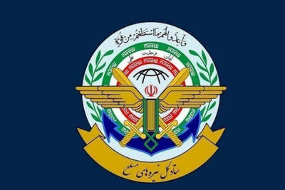  ستاد کل نیروهای مسلح: دشمنان آمریکایی و صهیونیستی چاره‌ای جز تسلیم ندارند