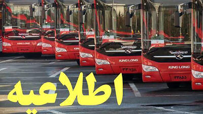  آمادگی کامل اتوبوسرانی تهران برای خدمات رسانی در مراسم سالگرد ارتحال امام خمینی