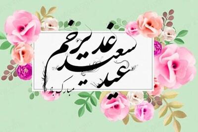  استوری‌ هنرمندان برای عید غدیر + تصاویر