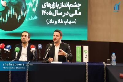  مردم به اپلیکیشن‌های خرید آنلاین طلا ورود نکنند / استقبال از بیمه‌های مبتنی بر طلا