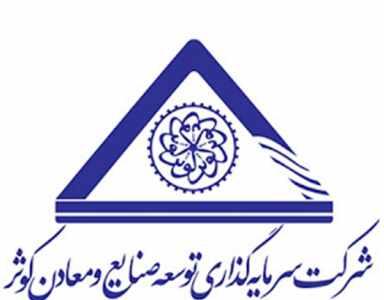  کارنامه سرخ «کتوسعه» منتشر شد/ سود عملیاتی شرکت ۶۴ درصد دود شد