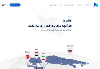  معتبرترین سامانه خرید و فروش دینار عراق در ایران
