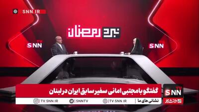  امانی: یکی از دستاوردهای مهم مذاکرات اخیر به ریاست آقای قالیباف این است که ترامپ دو بار به نتانیاهو دستور عقب‌نشینی از حمله به لبنان را داده است