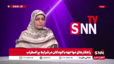  بعد از تجربه جنگ چه زمانی والدین باید کمک تخصصی برای فرزندانشان دریافت کنند؟