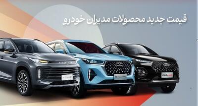  روایت مخاطبان تابناک از خدمات لاکچری مدیران‌خودرو /  ۸ ماه انتظار فقط برای یک سپر!