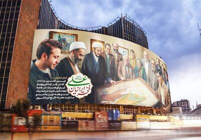  چاوشی، تختی، چمران و دیگران روی دیوارنگاره میدان ولیعصر - تسنیم