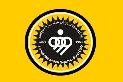  AFC به سپاهان درباره مجوز حرفه‌ای پاسخ داد